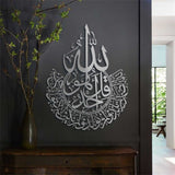 Ayatul Kursi Islamic Wall Art Islamic