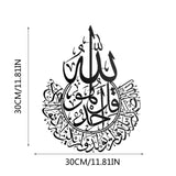 Ayatul Kursi Islamic Wall Art Islamic